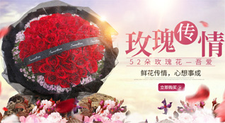 广东汕头市-区达濠街道葛洲社区鲜花速递